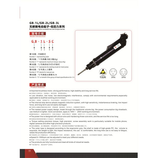 Brushless Electric Auto Screwdriver , Powderful Wired Electric Screwdriver