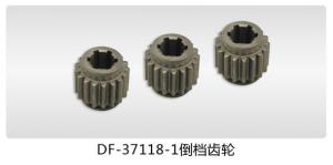 Quality 1st and reverse gear DF12-37118 DF walking tractor main gear box for sale