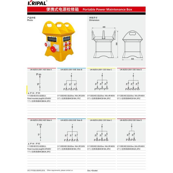 IP65 PE Waterproof Portable Electrical Distribution Box IEC standard