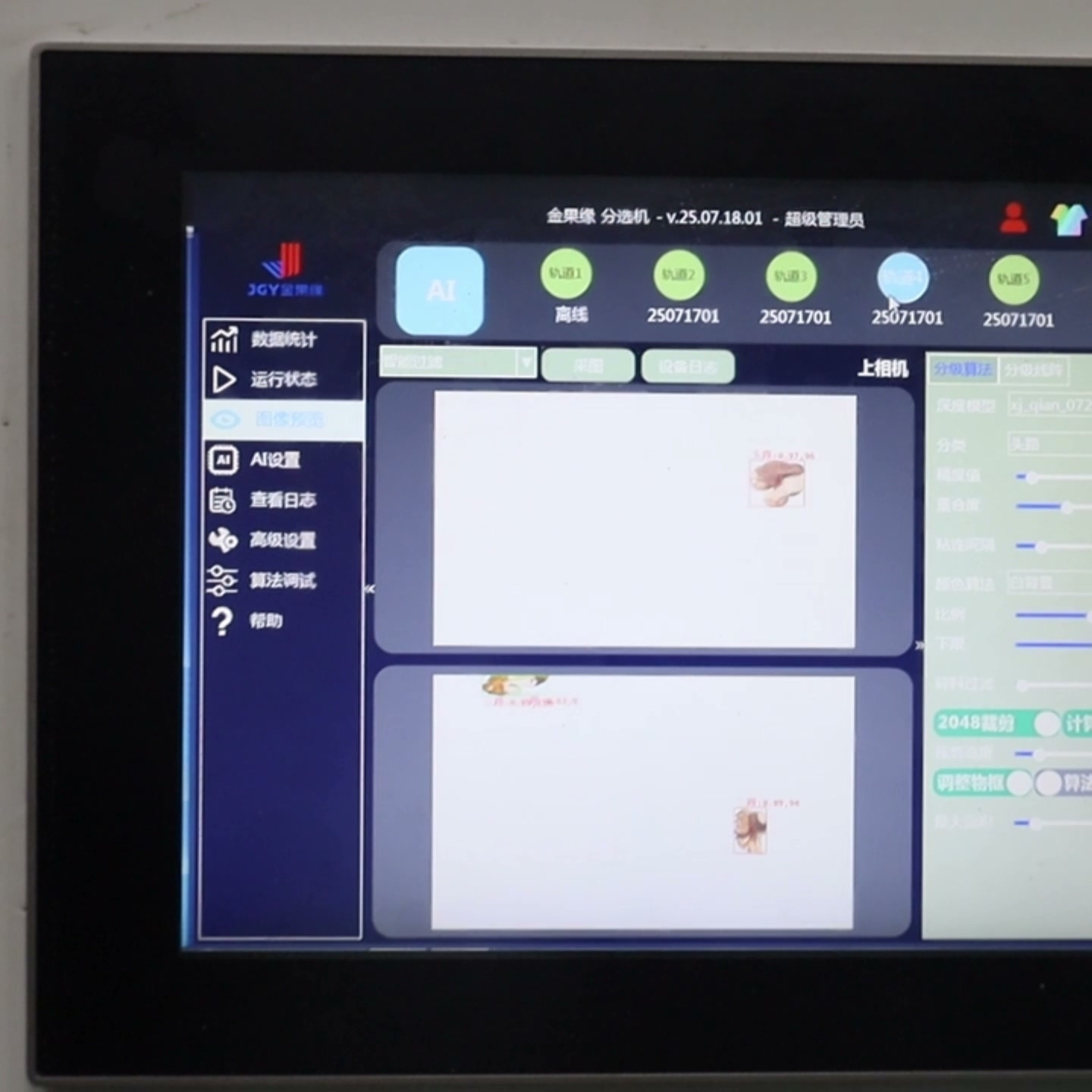 Intelligent walnut kernel sorting machine with 4-camera multi-angle scanning and