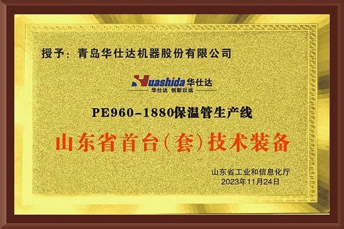 HDPE Jacketed PU Pre-Insulated Pipe Production Line with Fully Automatic Control System