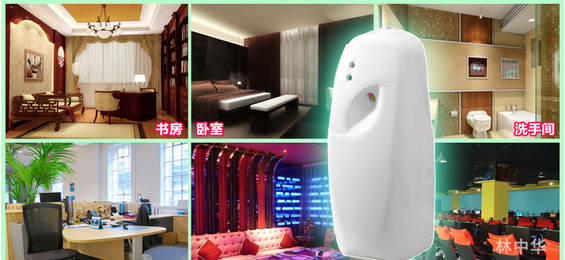 LG light sensor automatic casting machine the air fresh machine Air freshener