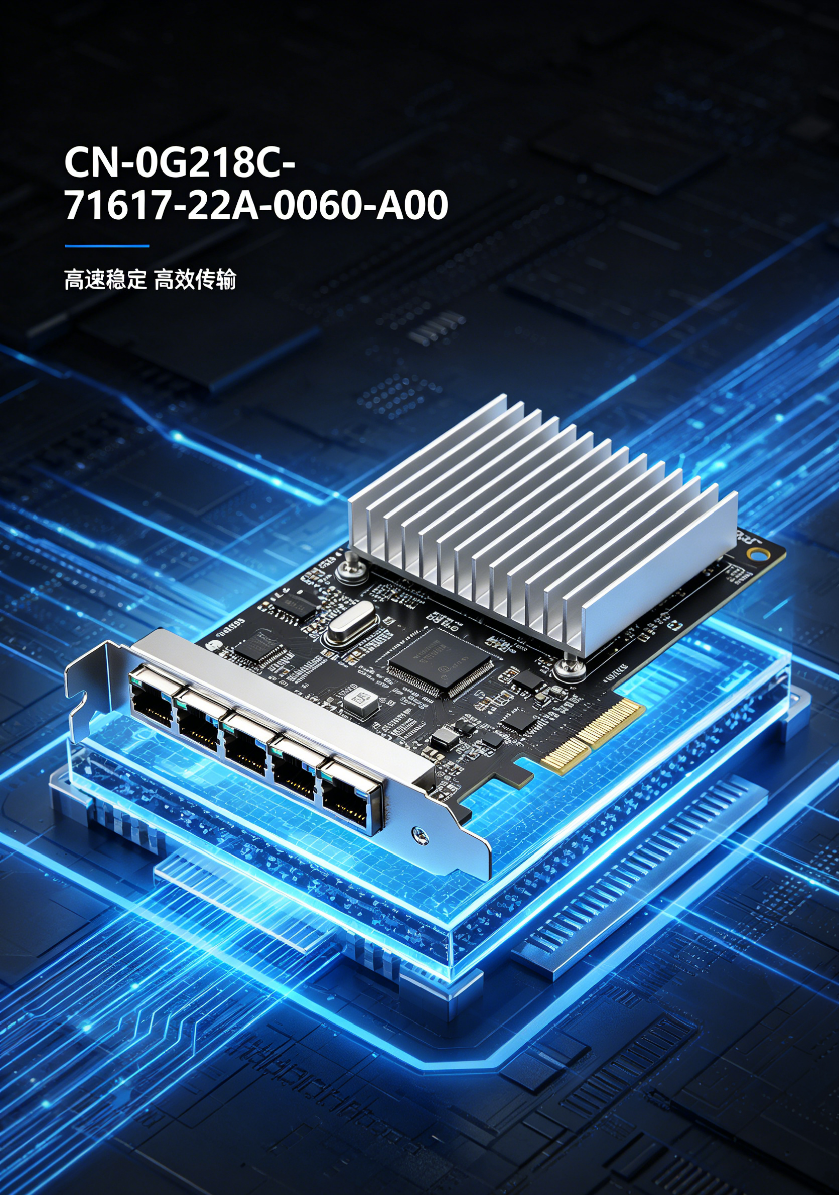 High-Performance PCIe X4 Server Network Adapter CN-0G218C With TOE Acceleration