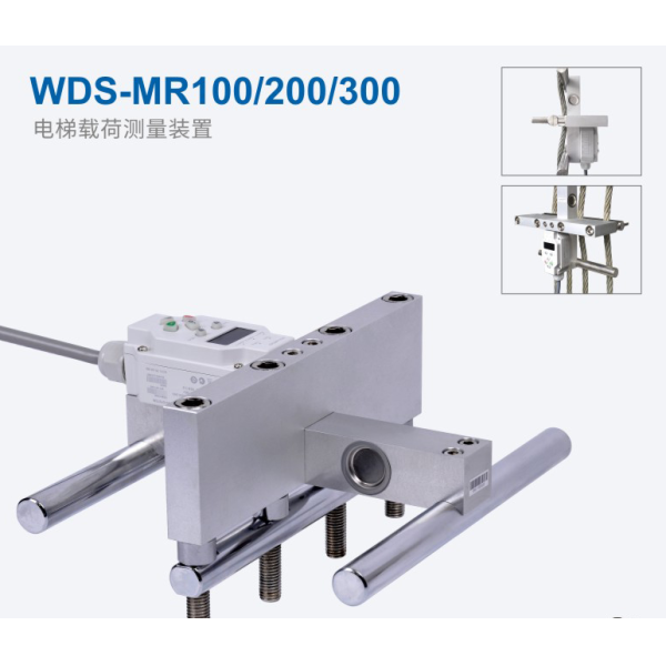 WDS-MR Weight Sensor Elevator Parts Elevator Weight Detecting Device Overload Alarm Steel Wire Rope Detection Weight Limit