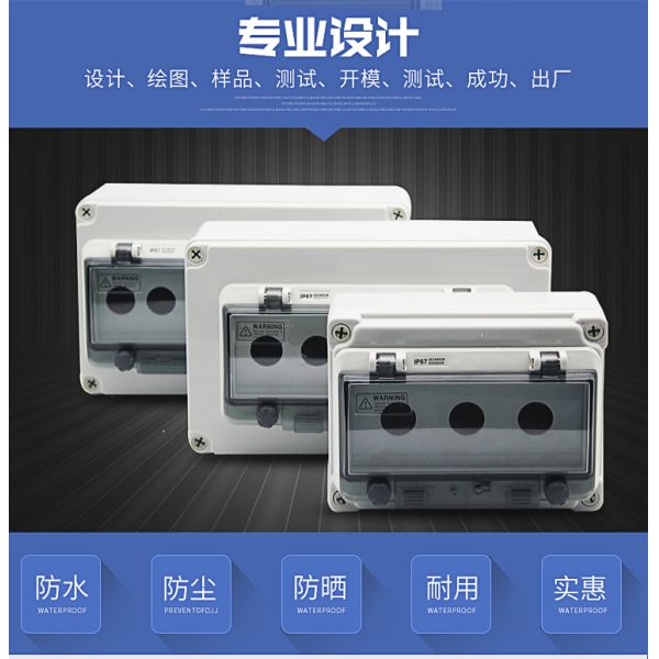 IP44 Rainproof 22mm Hole Electrical Switch Box