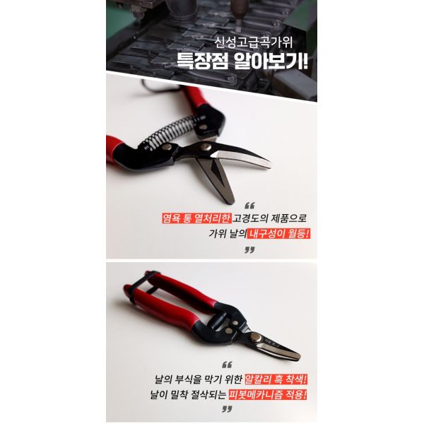 X7 Garden Scissors Red Handle Elbow Fruit Picking Shears garden tools pruning shears