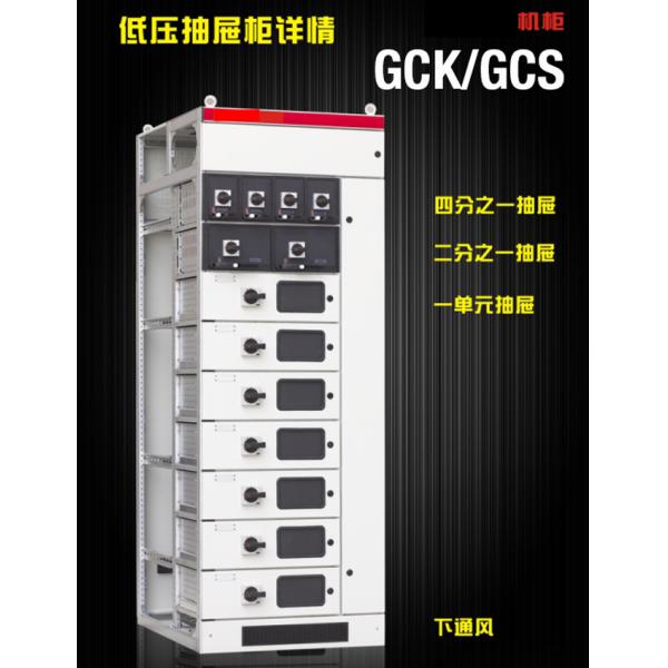 Custom Low Voltage Distribution Board , GCK/GCS Switch Panel Enclosure Up To 4000A IEC 61439