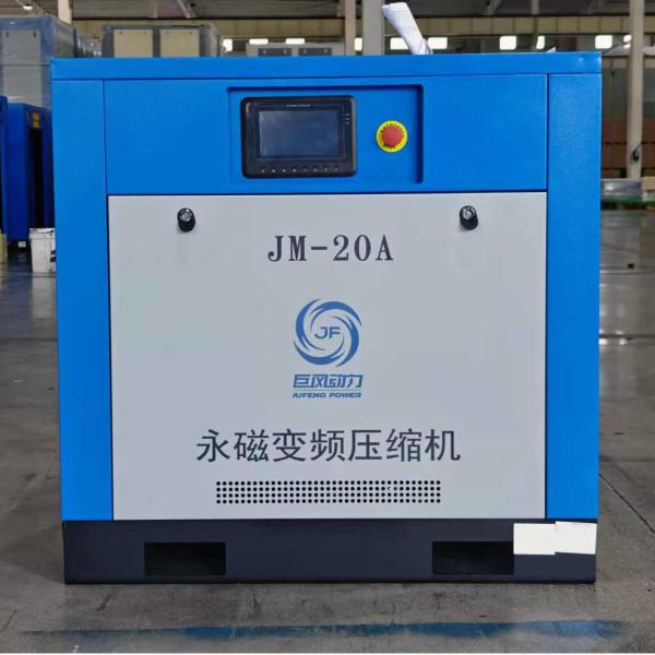 15KW Small PM Screw Air Compressor IP23/IP54