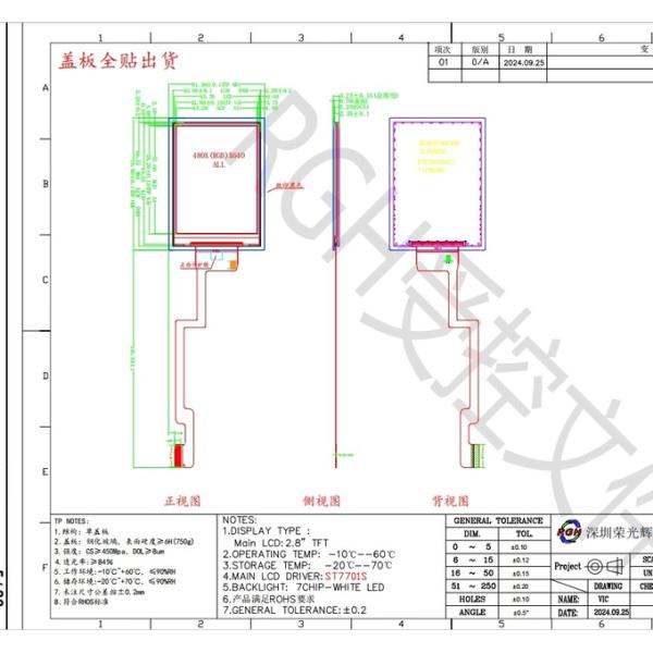 RGH 2.8 Inch TFT LCD IPS Touch Screen ALL o ' clock Viewing Direction