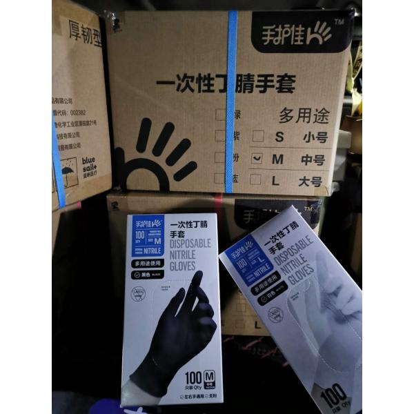 Nitrile Gloves Disposable Powder Free Latex Free Nitrile Gloves