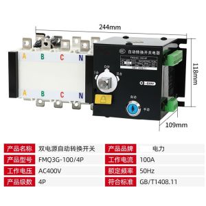 Quality PC Class Intelligent ATS Switch 160A 250A Integrating Switching for sale