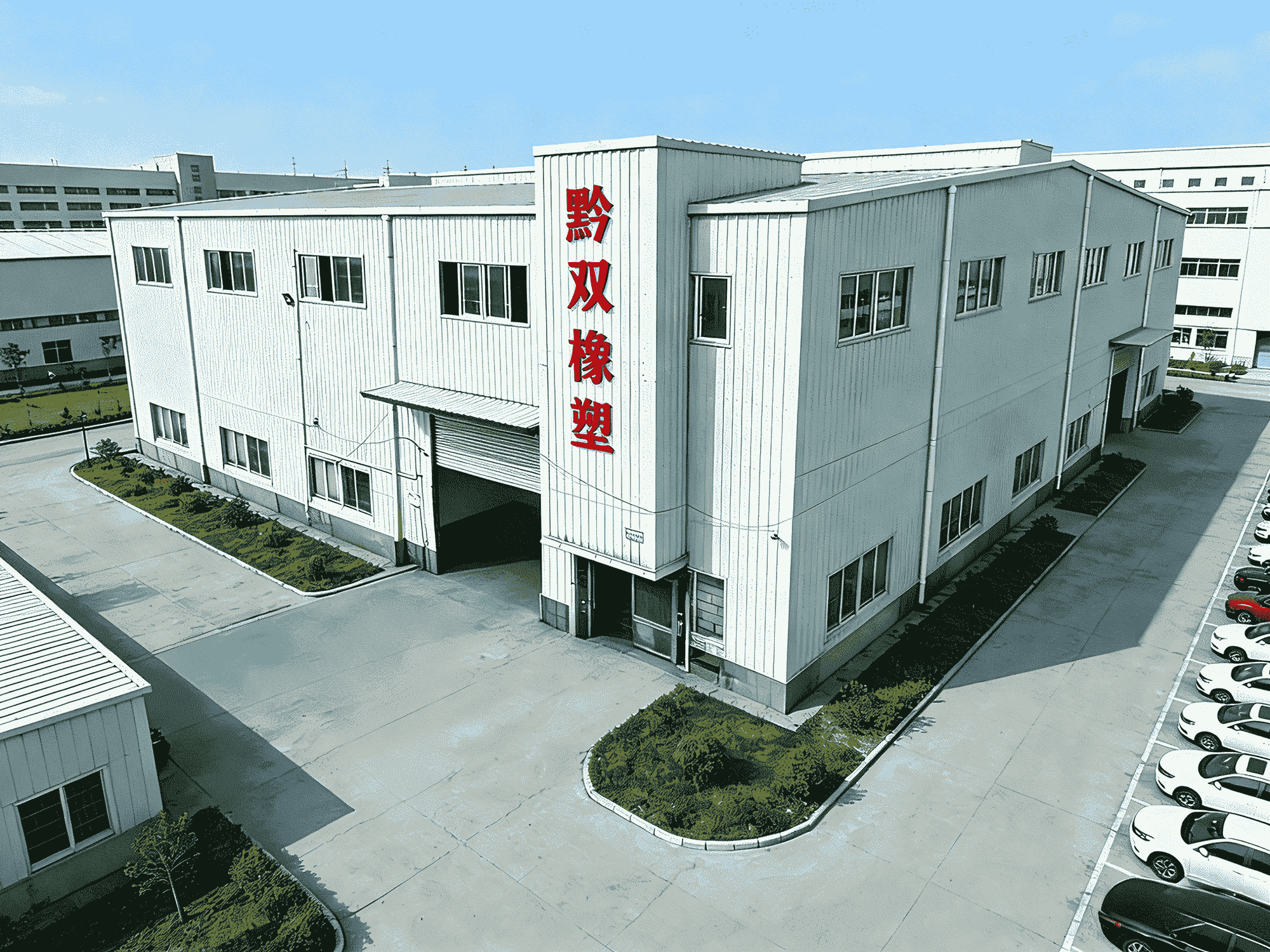 Huizhou Qianshuang Rubber and Plastic Materials Co., Ltd.