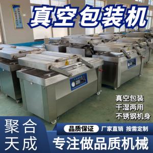 Double Chamber Vacuum Packing Machine , Commercial Food Vacuum Packaging Machine