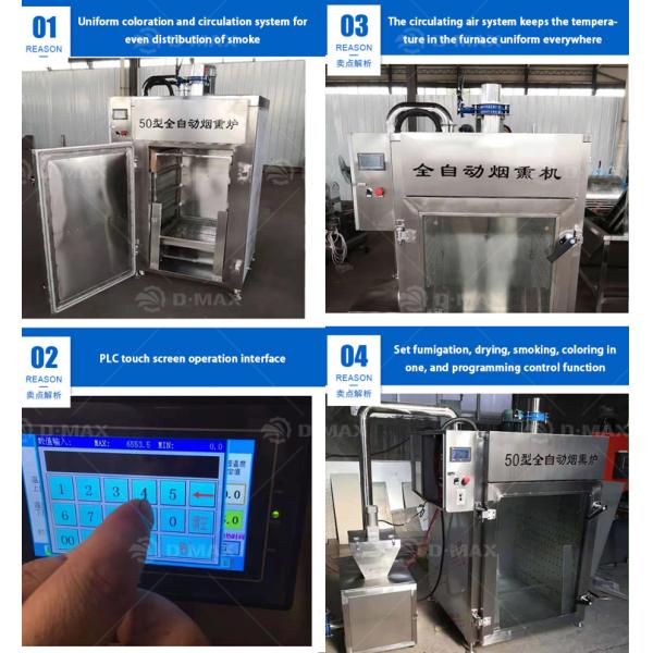 Versatile Meat Smoking Oven for Various Meat Processing Needs in Catering Industry
