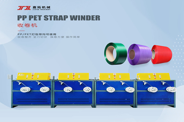 High-end Intelligent PP Strapping Production Line PP Plastic Strapping Equipment For With Automatic Winding Machine