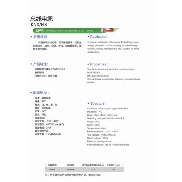 KNX/EIB Data Bus Cable, ECHU Industrial Ethernet and Bus Cables