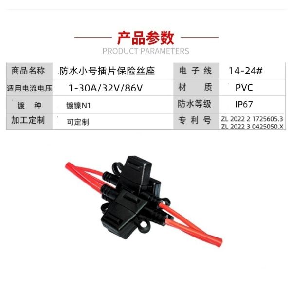 Small waterproof IP67 car fuse holder