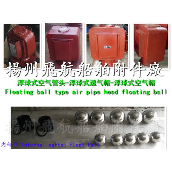 FS flange cast iron float air pipe head, floating ball type air permeable cap