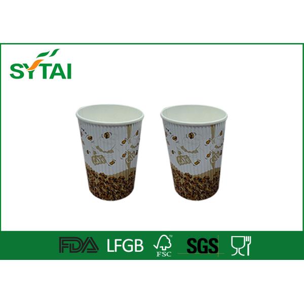 Customized Disposable Ripple Paper Cups Without Lids / corrugated paper cups for Coffee