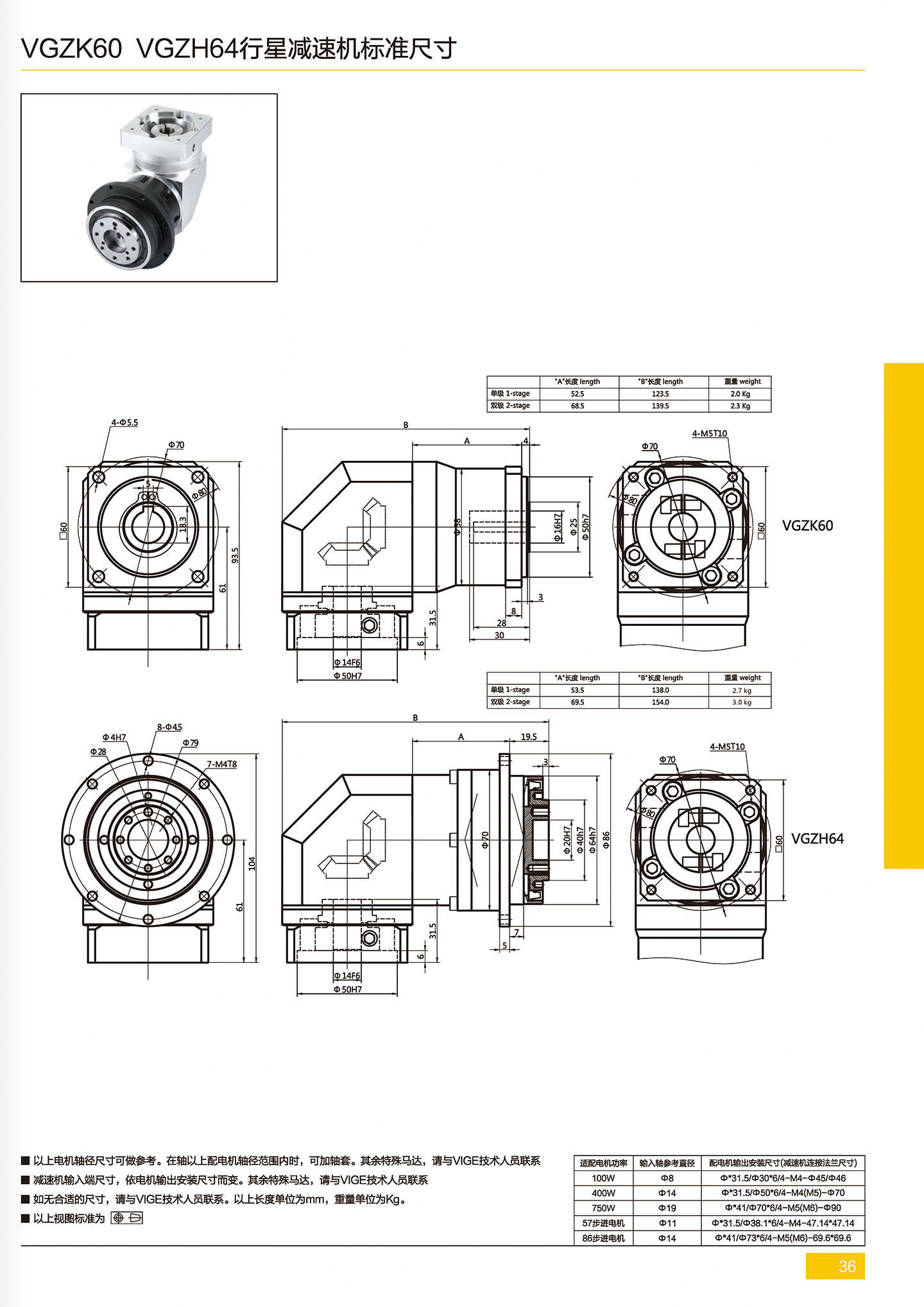High Speed 60mm Planetary Gearbox Reducer High Torque Servo Reducer