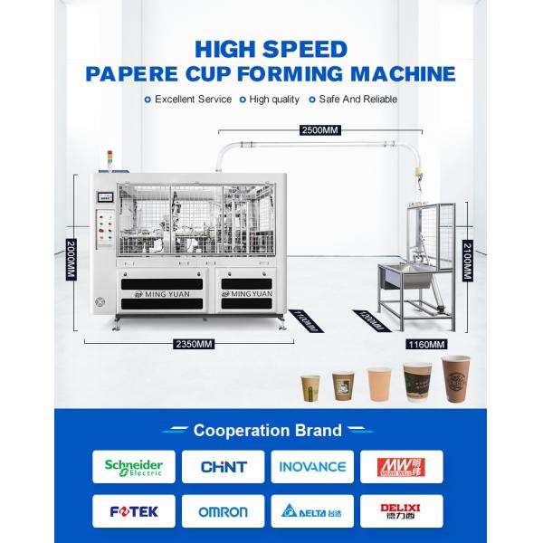 100pcs/Min High Quality Paper Cup Making Machine Fully Automatic High Speed Paper Cup Machine