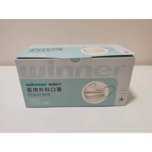 Biodegradable ROHS Disposable Mask Packaging Box 250gsm