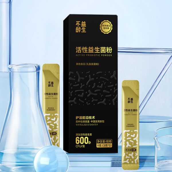 Active probiotic powder: 8 patents + 1 core strain + 1 encapsulation technology