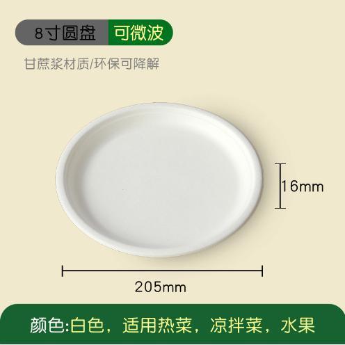 Customized Request Biodegradable Sugarcane Pulp Paper Plate for Camping or Wedding