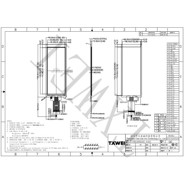 6.2-inch MIPI interface 360*960 long strip 500 brightness LCD display screen TFT display module