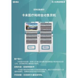 Quality Easy Operated Custom Vending Machines , OEM ODM Medicine Vending Machine for sale