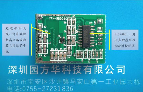 Buy Small Infrared Sensor Module , Microwave Motion Sensor Module Radio Detection at wholesale prices