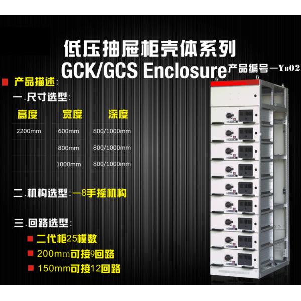 Custom Low Voltage Distribution Board , GCK/GCS Switch Panel Enclosure Up To 4000A IEC 61439