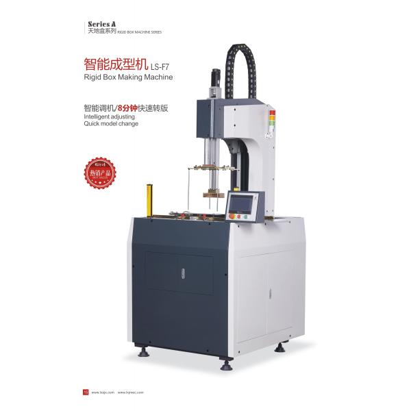 High Accuracy Shoe Box Making Machine 0.6Mpa Air Supply Pneumatic
