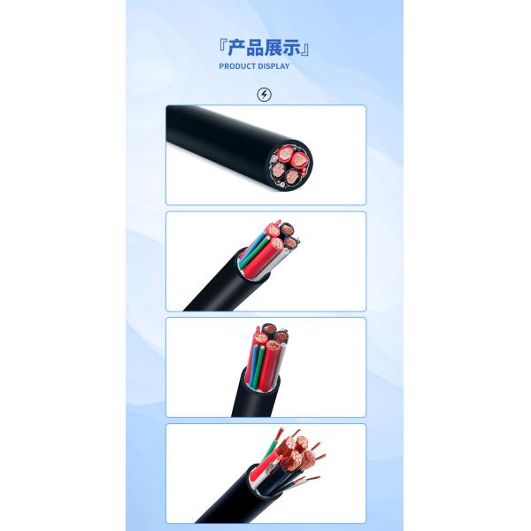 LSZH Flexible Industrial Control Cable with Bare Copper Conductor for Underwater Robot Application
