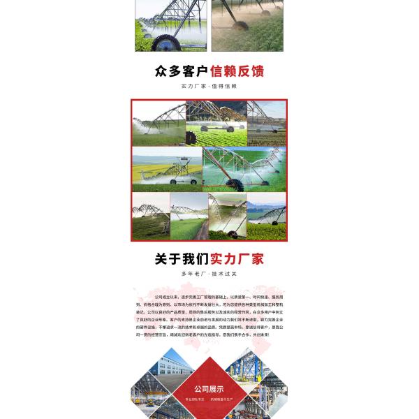 1500 inch Diameter Center Pivot Moving Large Pointer Type Spray Irrigation Machine for Automatic Field Irrigation System