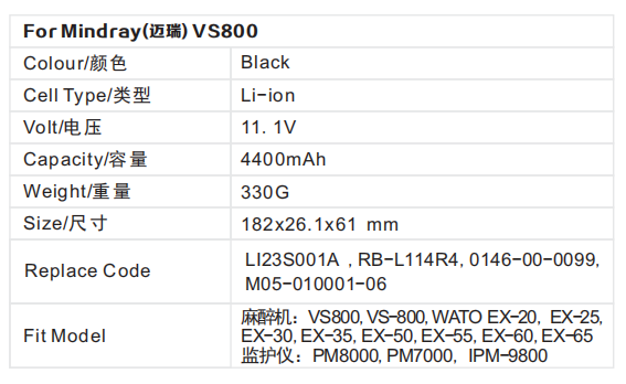 Anaesthesia Battery For For Mindray VS800