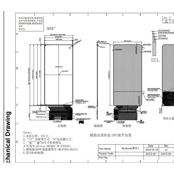 Amoled 6.39 Inch Display 1080*2340 Resolution With MIPI Interface
