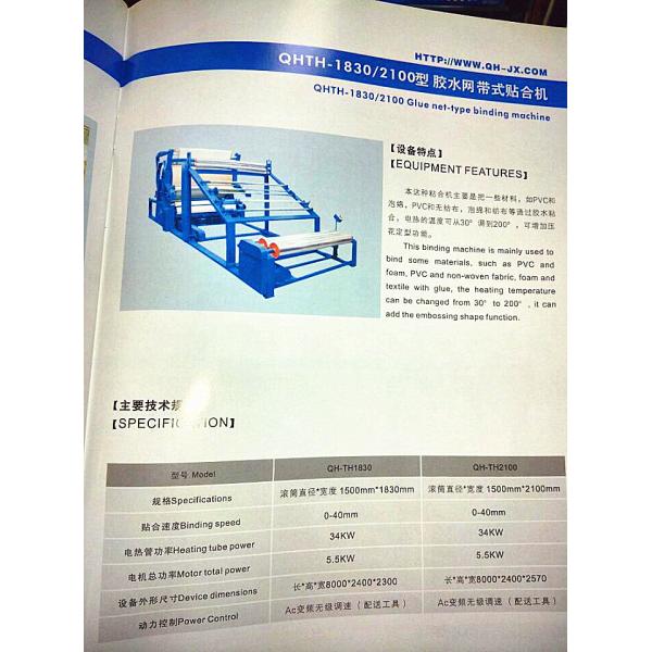 Glue Net Type PE EPE Foam Sheet Bonding Machine With Adjustable Heating Temperature