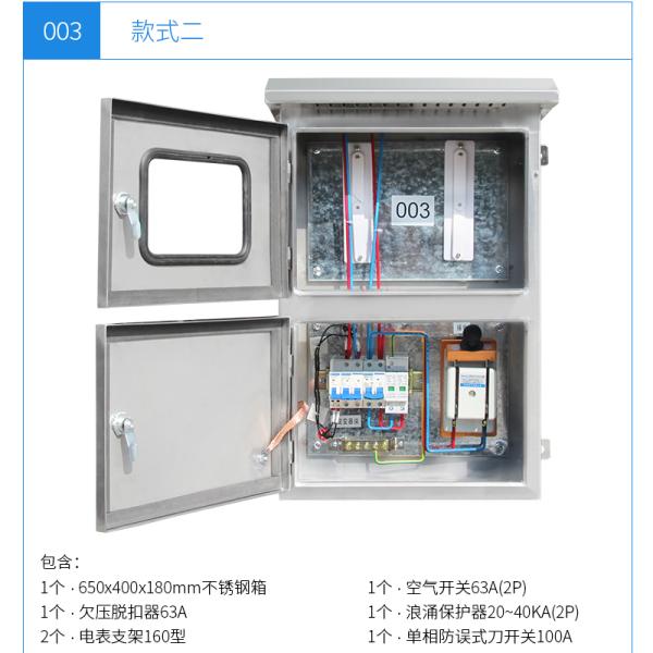 Customised Complete IP44 Electrical Distribution Box