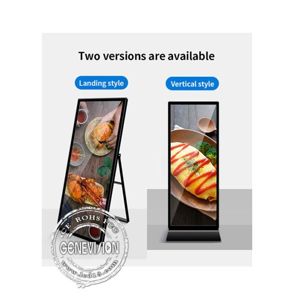 450cd/m2 75 Inch Floor Standing WiFi Android Digital Signage