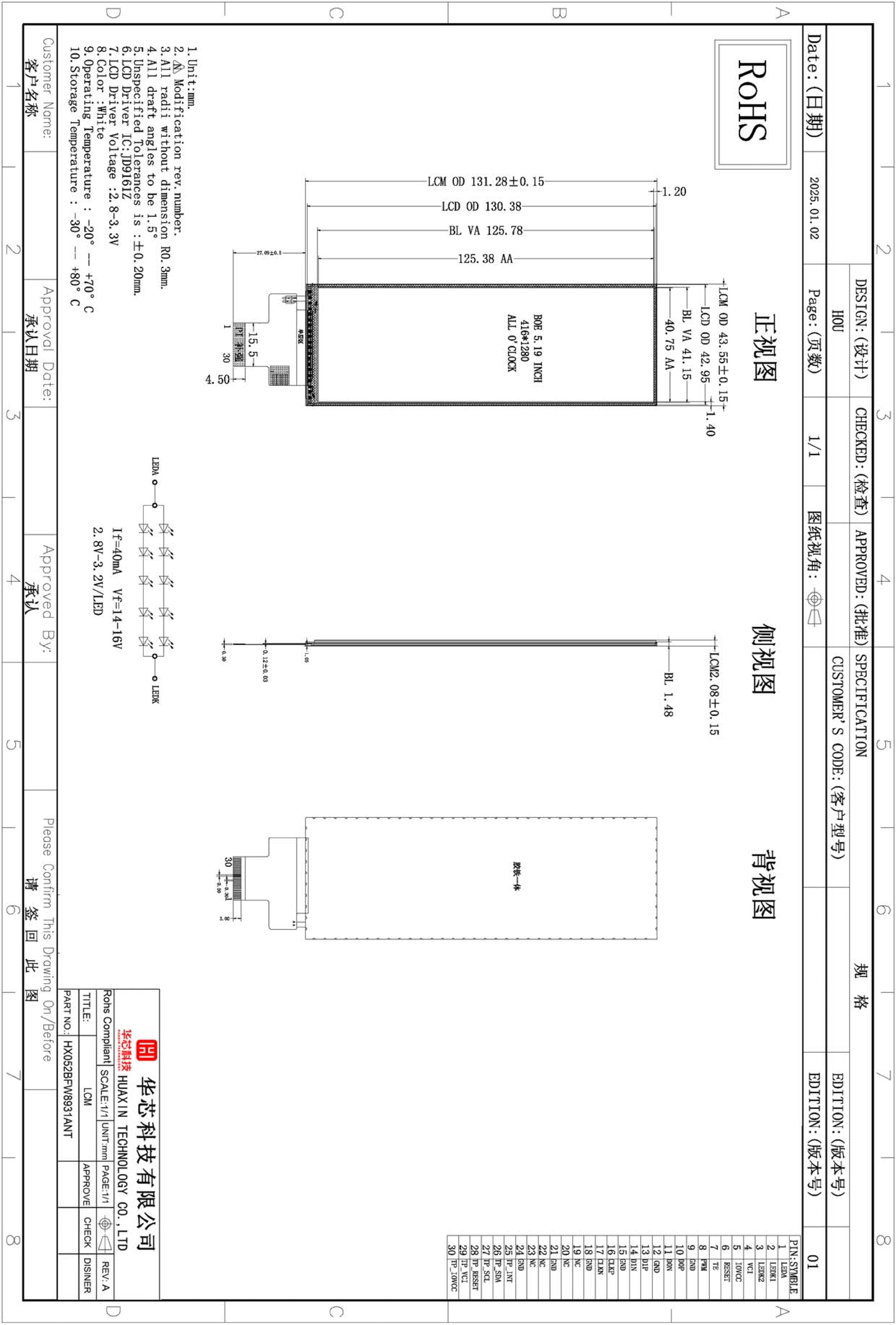 5.2 Inch Bar Type TFT Display 416X1280 Resolution MIPI Interface 400c/D