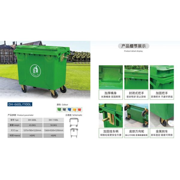 Hot Selling 80 Liter Medical Waste Bin Container Dumpster