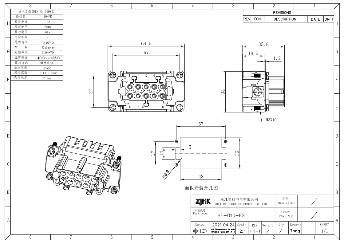 HE-010-FS technical drawing