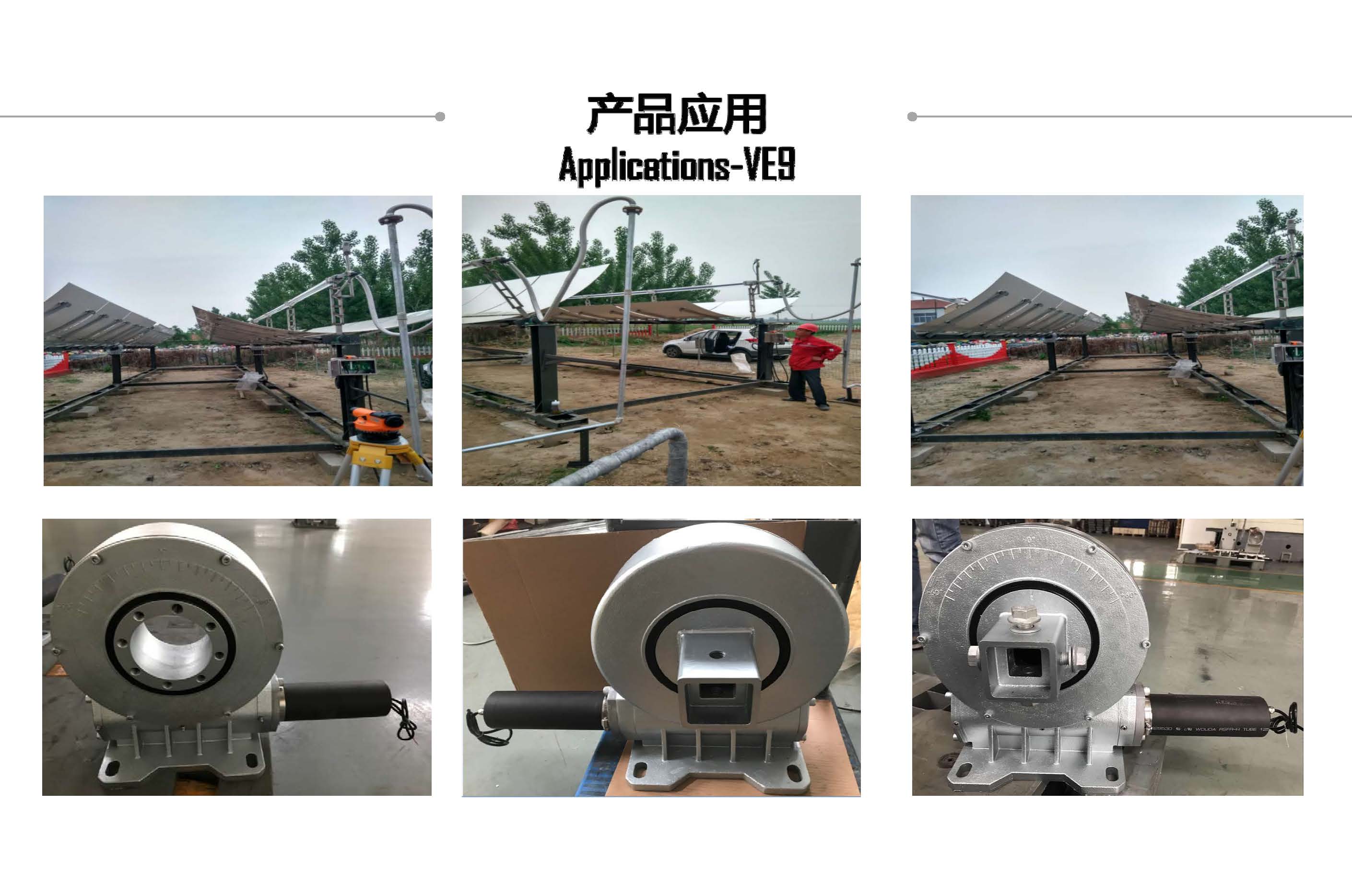 Single Axis Solar Tracking System VE8 Slewing Drive with Planet Gearbox Reducer Motor Industrial 3200 Nm