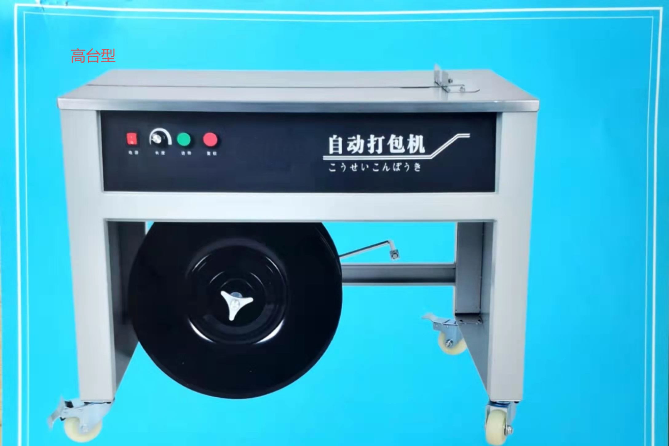Upright Semi Auto Polypropylene Banding Machine Strapping Packing Machine