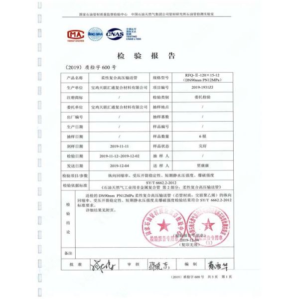 Flexible Bonded Thermoplastic Composite Pipes DN40mm Semi Finished