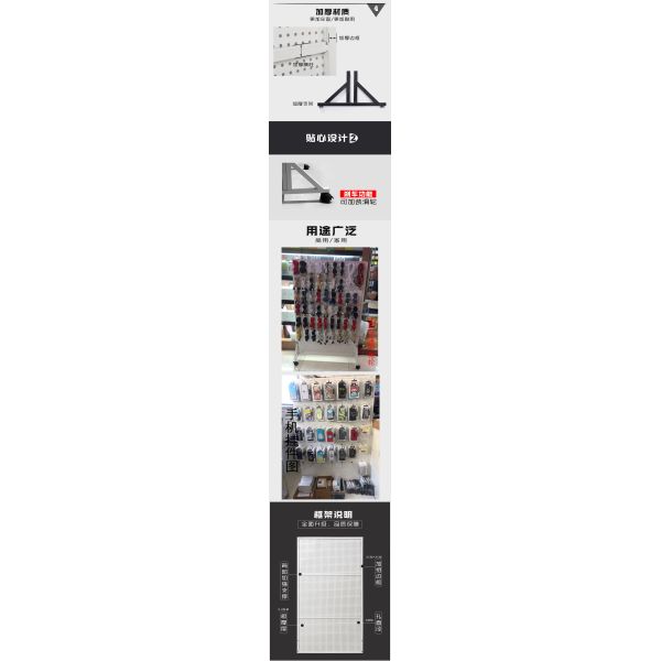 Customized Thickness Multifunctional Pegboard Rack for Retail Stores and Supermarkets