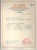 Wuhan Qiaoxin Refrigeration Equipment CO., LTD Certifications