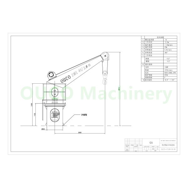 Fixed Boom 4T Pedestal 2.6M Jib Ship Deck Cranes