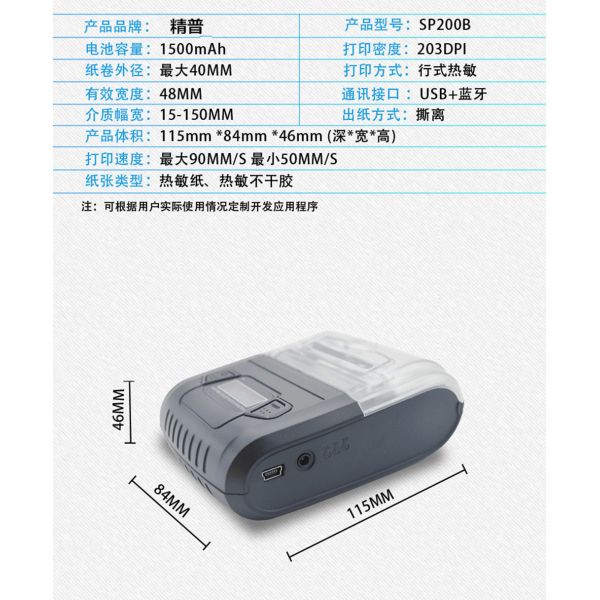 Thermal Bluetooth Barcode Label Printer Exquisite Lightweight Structure Design